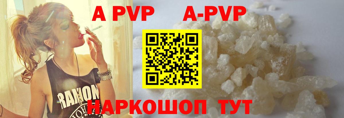 А ПВП Соль  Alfa_PVP Crystall  Вход с VPN  Кизляр 