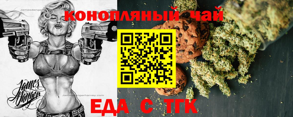 Cannafood конопля  Вход с VPN  Кизляр 