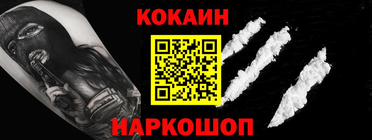 Cocaine 97% Кизляр