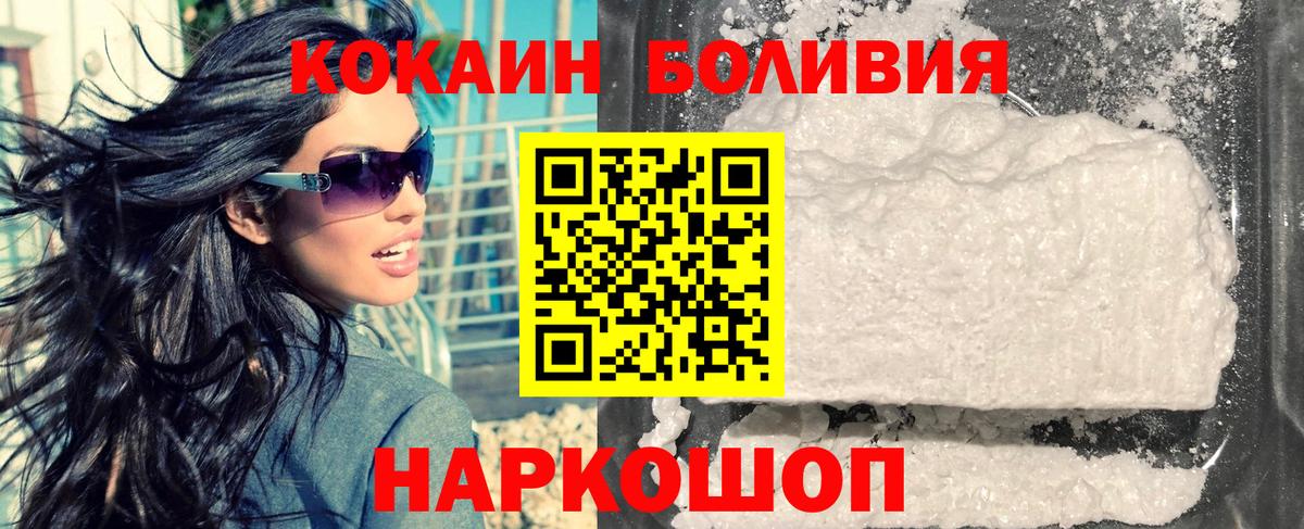 Cocaine  Вход с VPN  Кизляр  Кокаин Columbia 