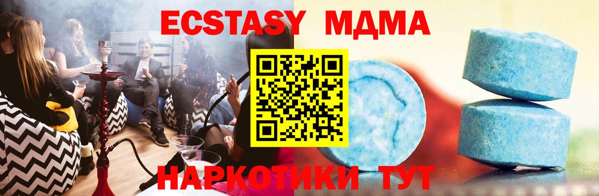 Кизляр  гидра   Вход с VPN  ЭКСТАЗИ ешки  Ecstasy 