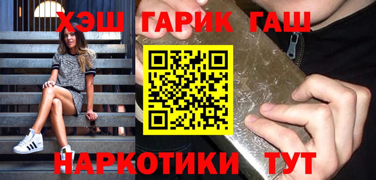 Гашиш Cannabis  как найти   Вход с VPN  Кизляр  ГАШИШ индика сатива 