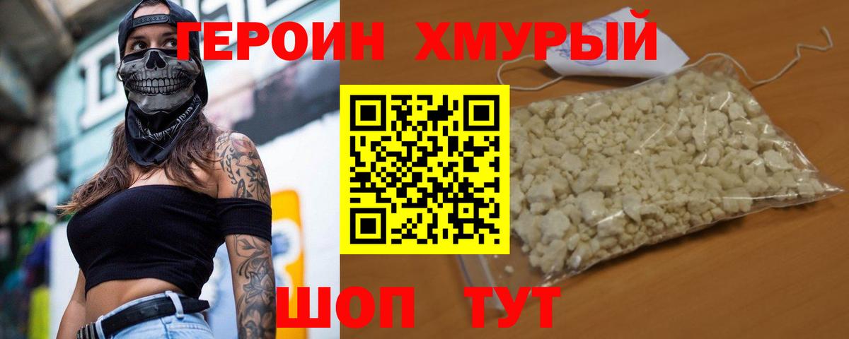 Героин герыч Кизляр