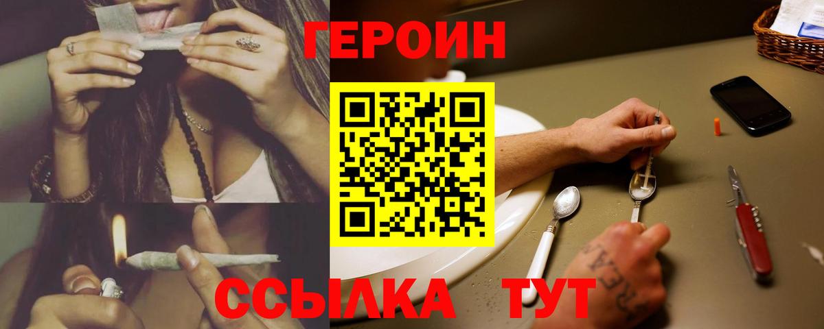 Кизляр  ГЕРОИН гречка  Вход с VPN 