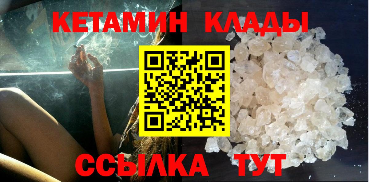 КЕТАМИН VHQ    ссылки  Кизляр  Кетамин VHQ  Вход с VPN 