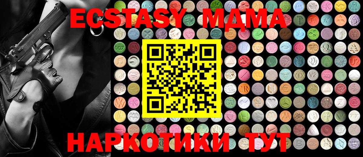 МДМА  Вход с VPN  Кизляр  MDMA crystal 