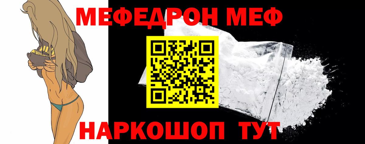 МЕФ мука Кизляр