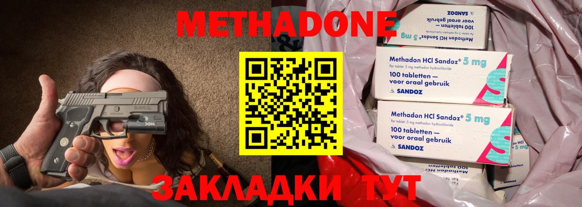 МЕТАДОН VHQ  Вход с VPN  omg   Кизляр 