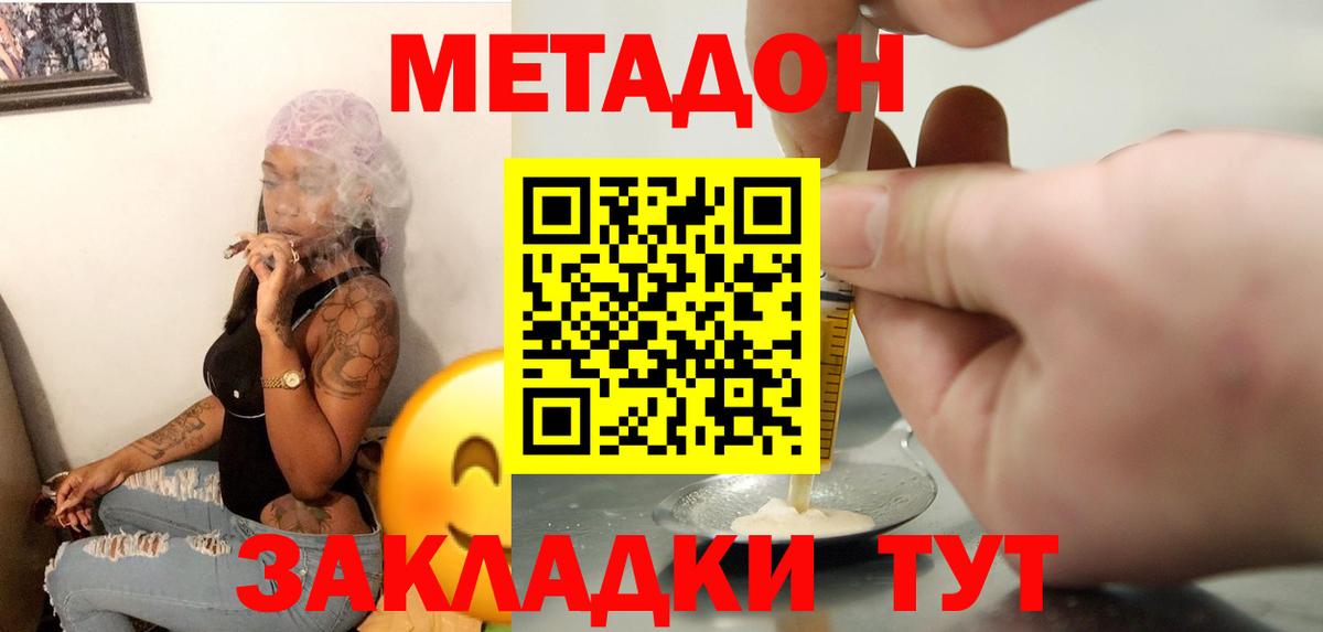 МЕТАДОН мёд Кизляр