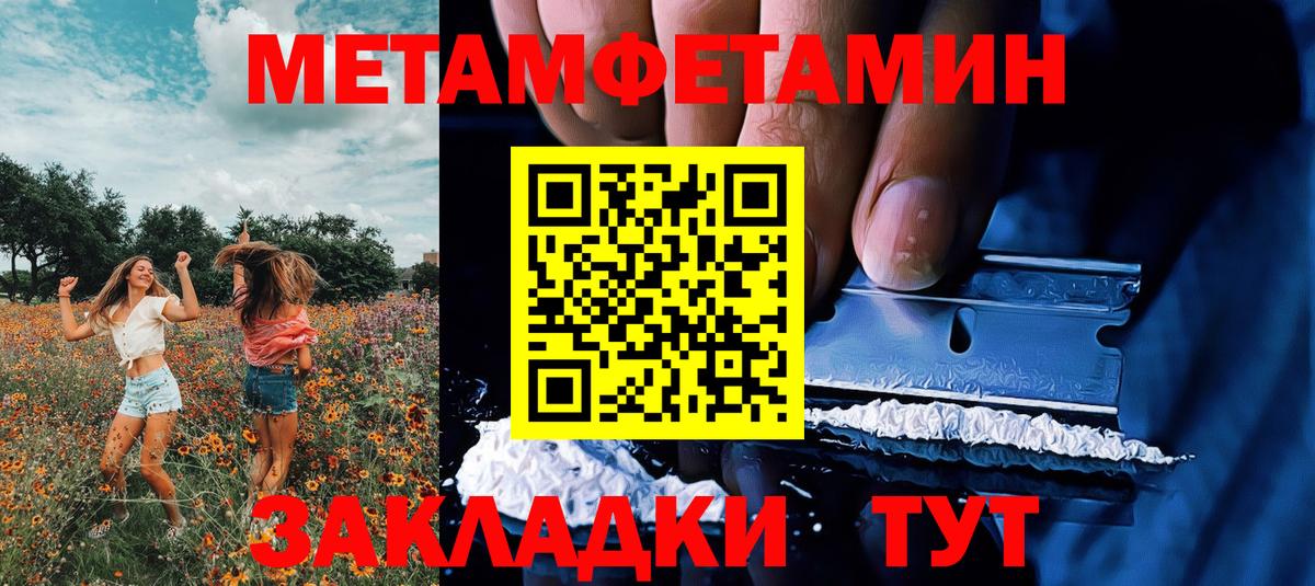 Первитин Декстрометамфетамин 99.9%  Вход с VPN  Кизляр 