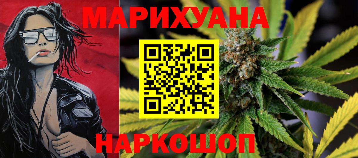 Шишки марихуана конопля  Вход с VPN  Бошки марихуана планчик  Кизляр 